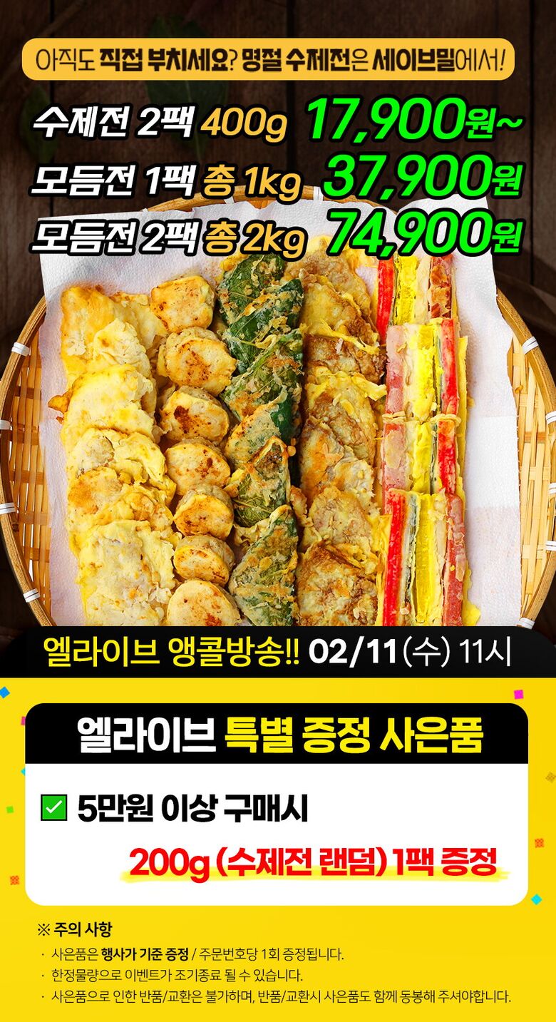 앵콜0211수요일
