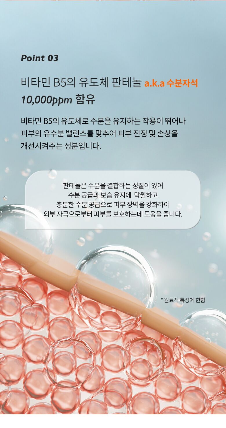 제나벨_PDRN인리치드리커버리밤상세페이지_250310_10.jpg
