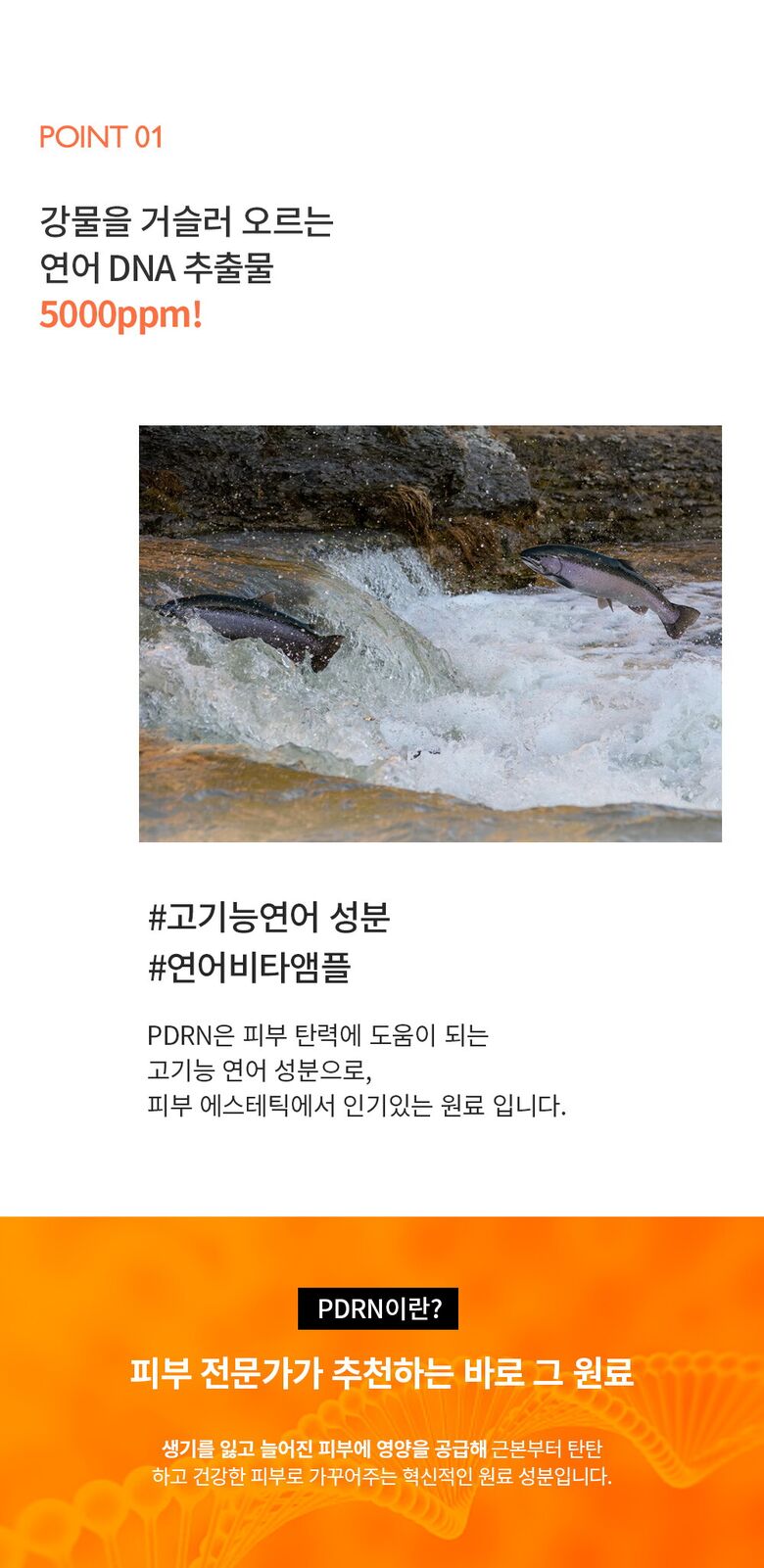 제나벨_비타-토닝-앰플_상세페이지_220119_MR_05