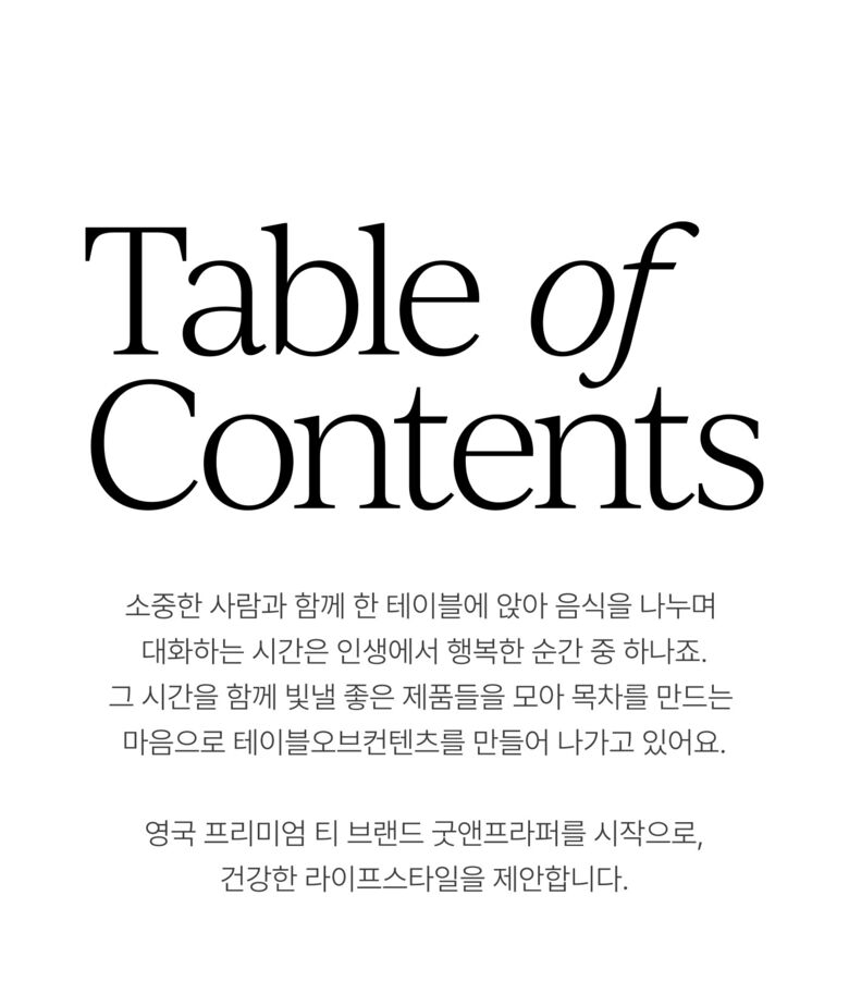 6브랜드 설명