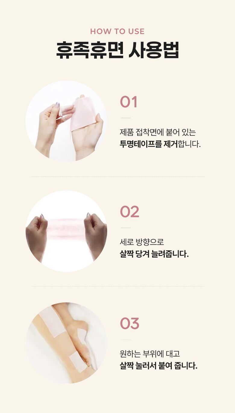 휴족휴면 사용법.jpg