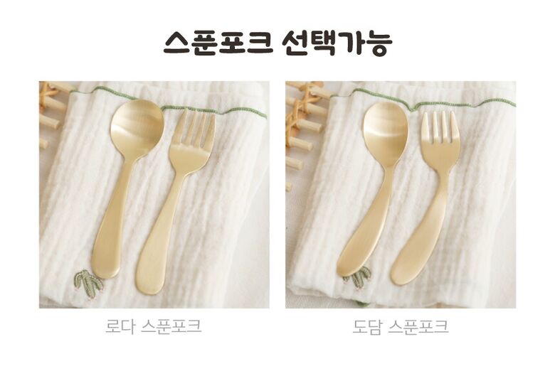 스푼포크 선택가능.jpg
