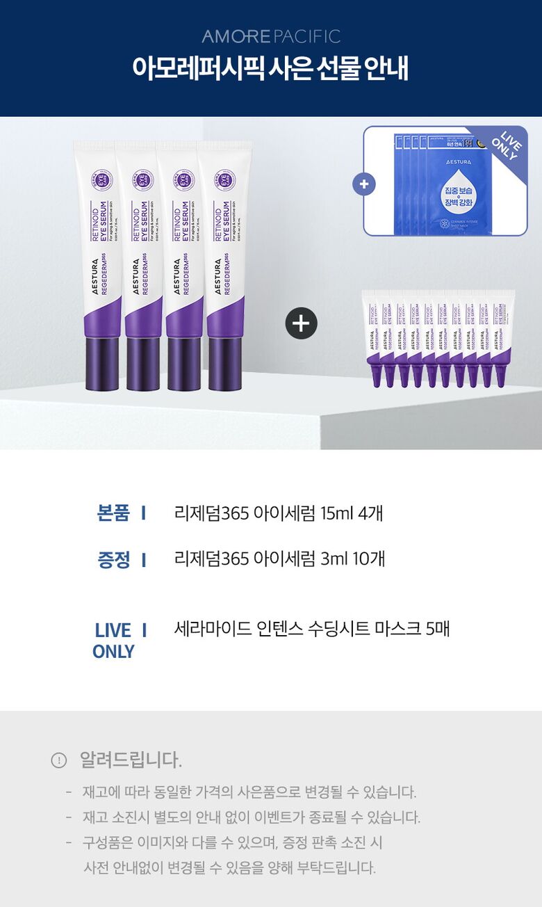 서브2_리제덤365아이세럼15mlX4