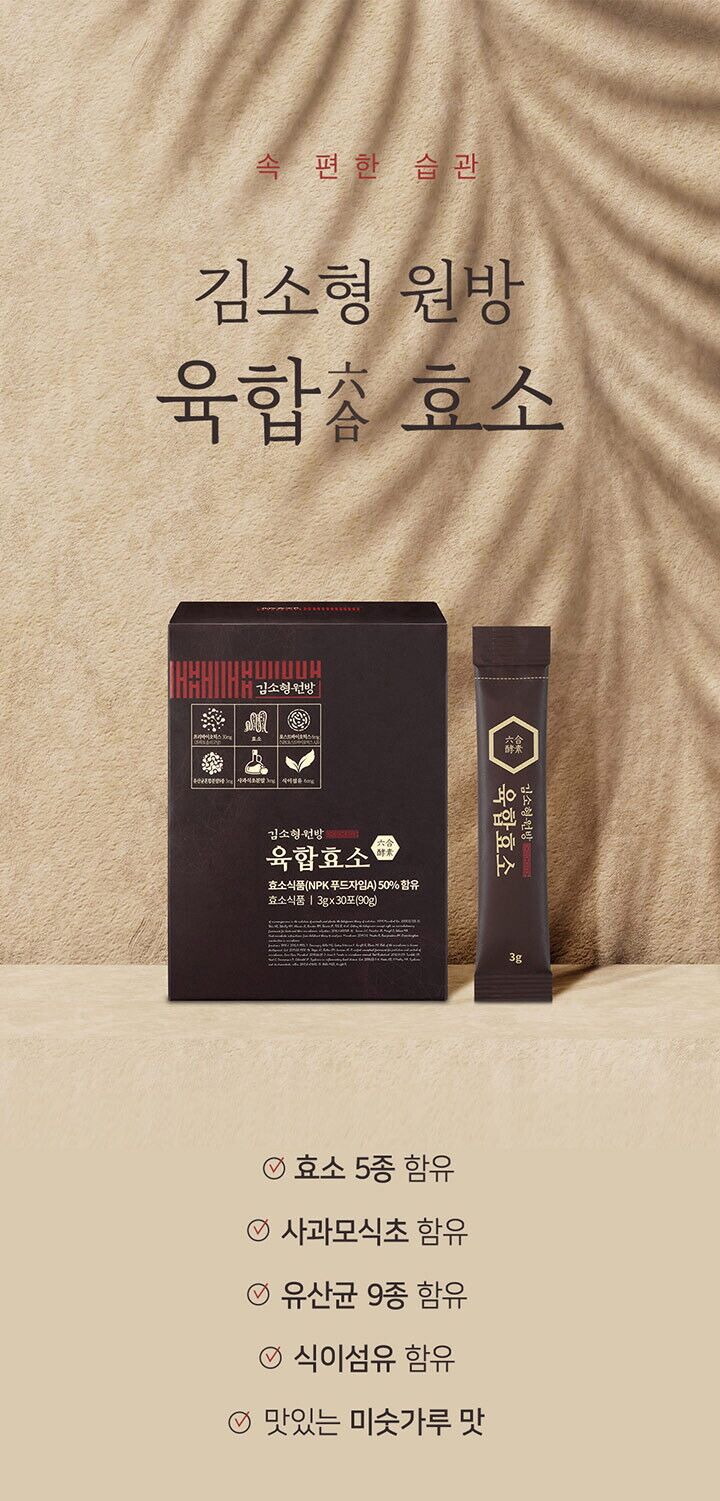 GS720-육합효소수정_01