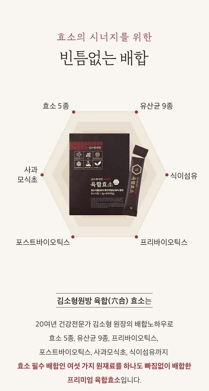 GS720-육합효소수정_02