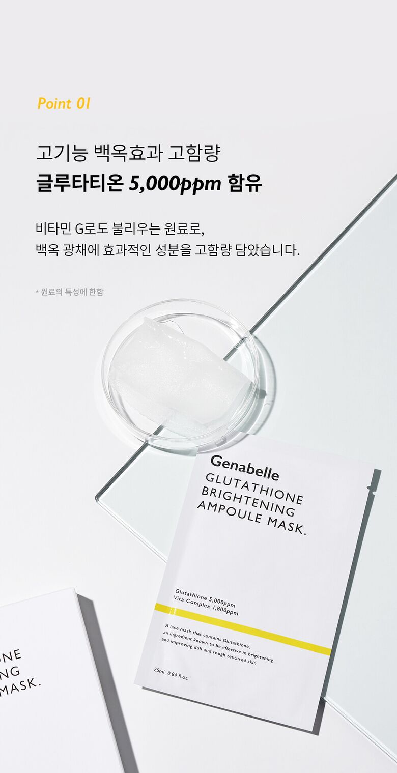 제나벨_글루타티온마스크팩_상세페이지_250121_05.jpg