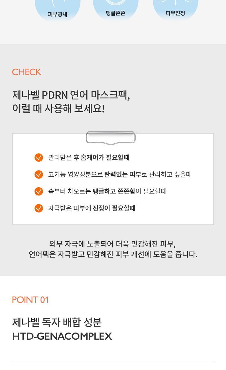 팩5