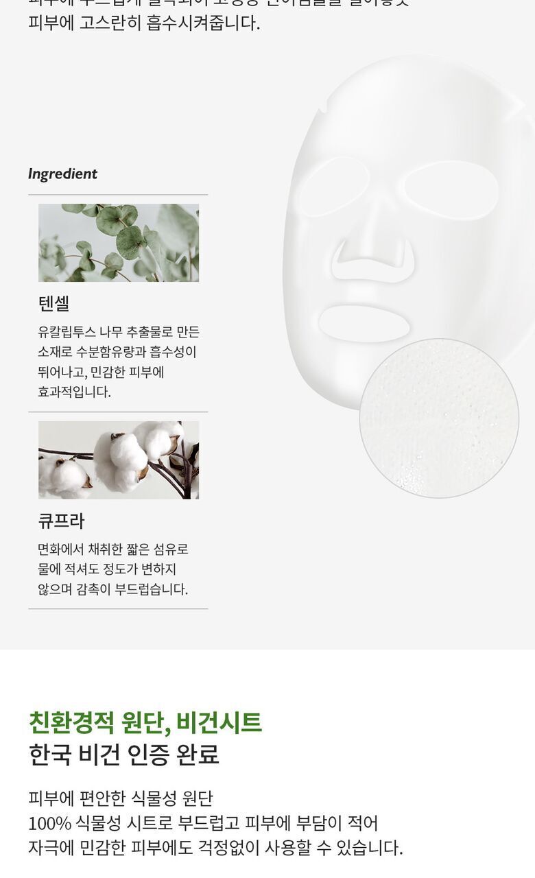 팩8