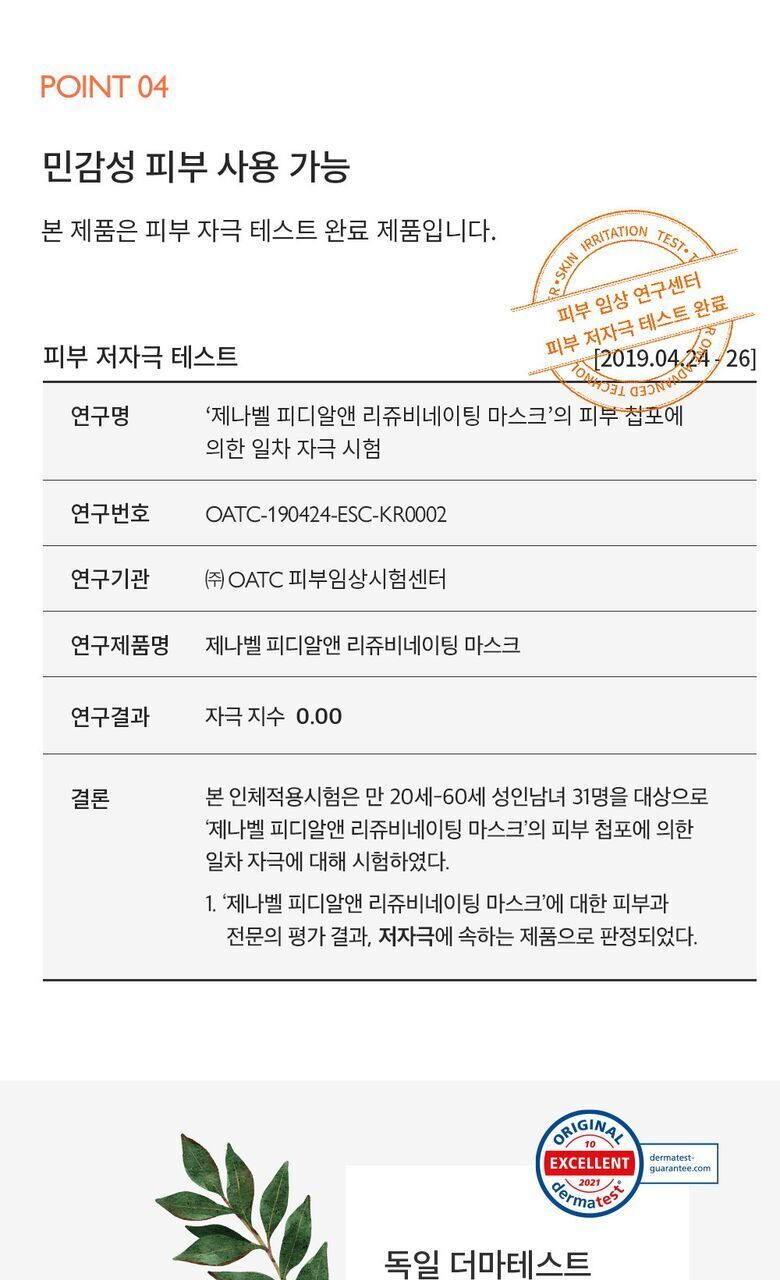 팩9