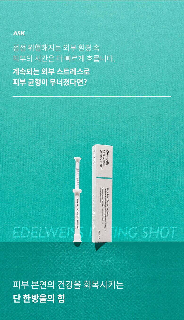 제나벨_에델바이스_상세페이지(780)_220701_HE_02