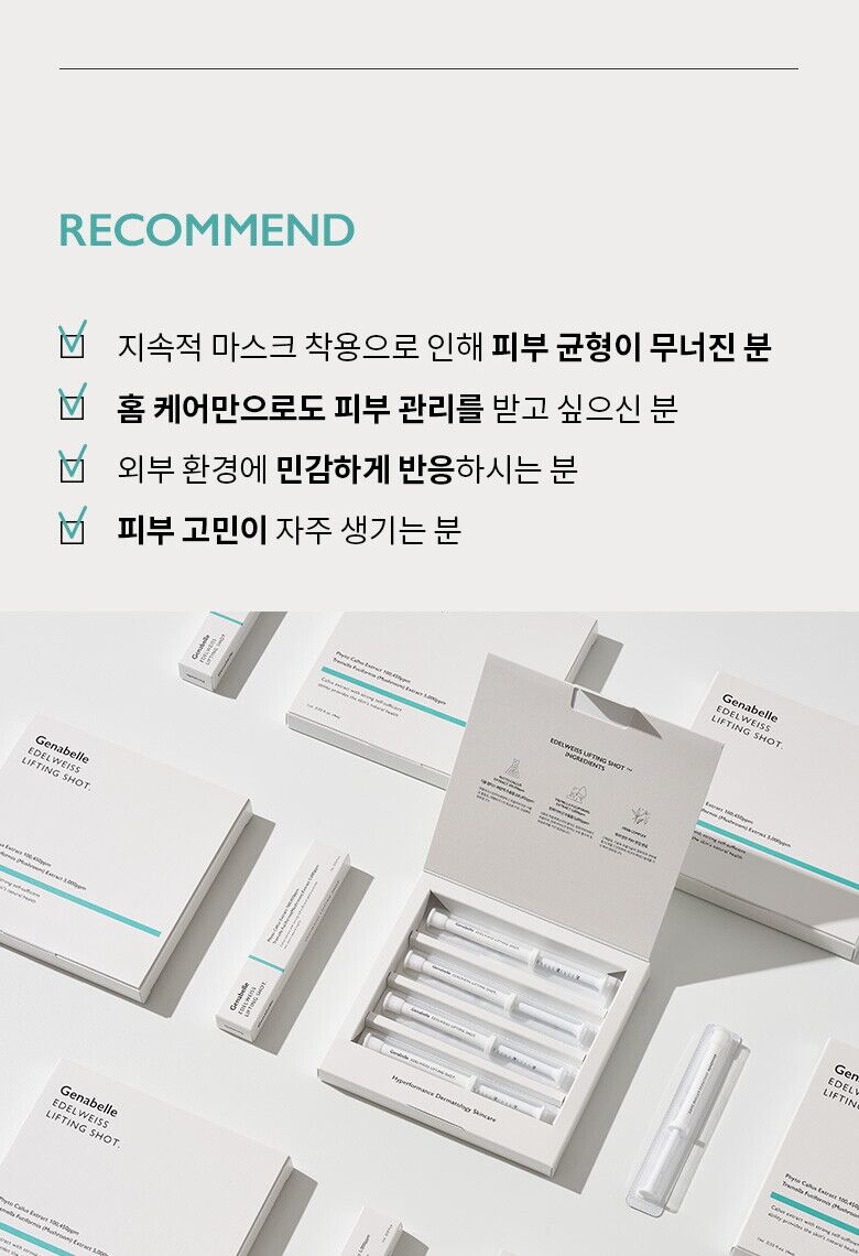 제나벨_에델바이스_상세페이지(780)_220701_HE_13