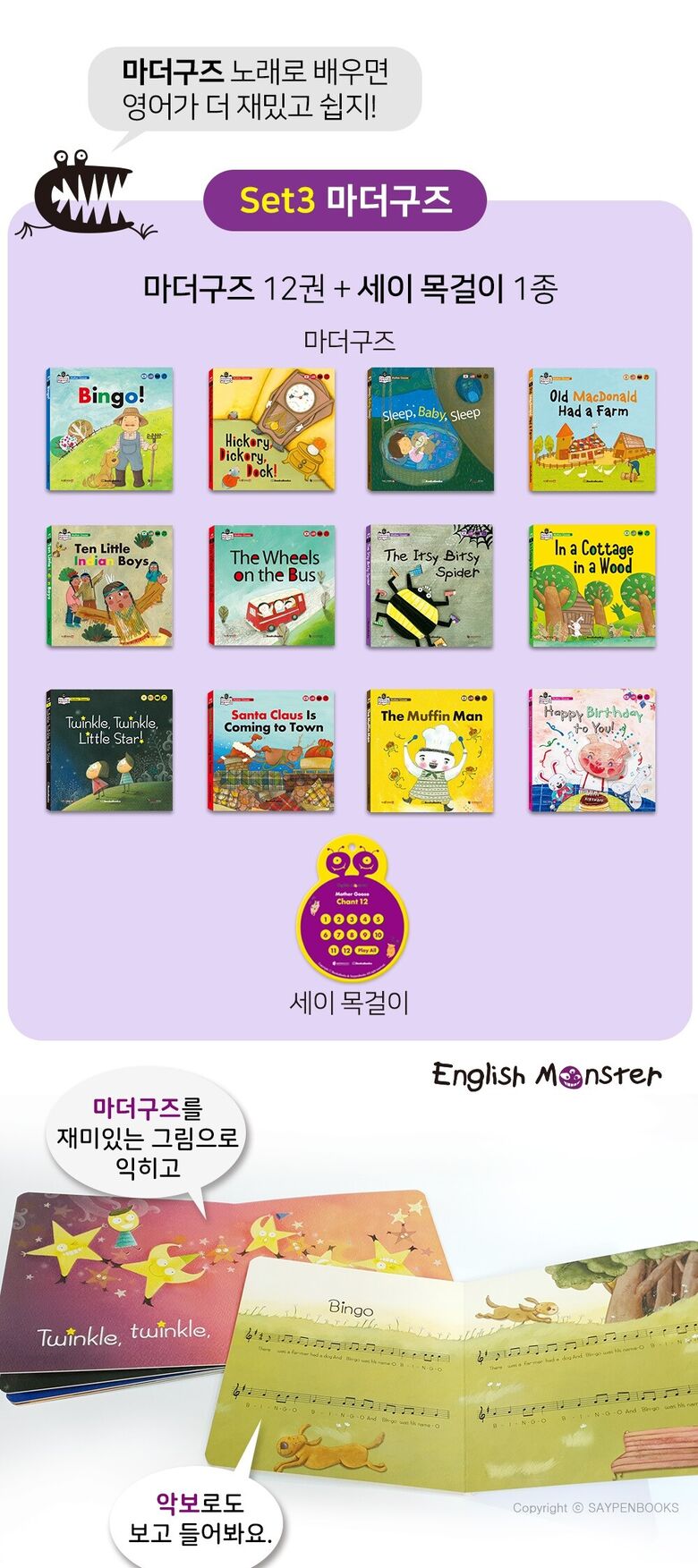 마더구즈상세페이지2