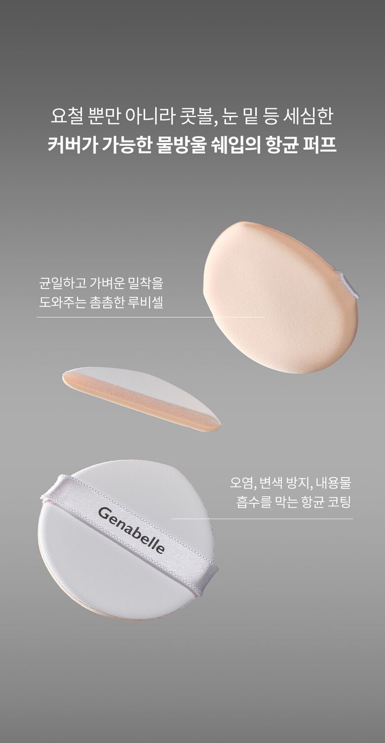 제나벨_레이저-더마쉴드-쿠션1_250206_08.jpg