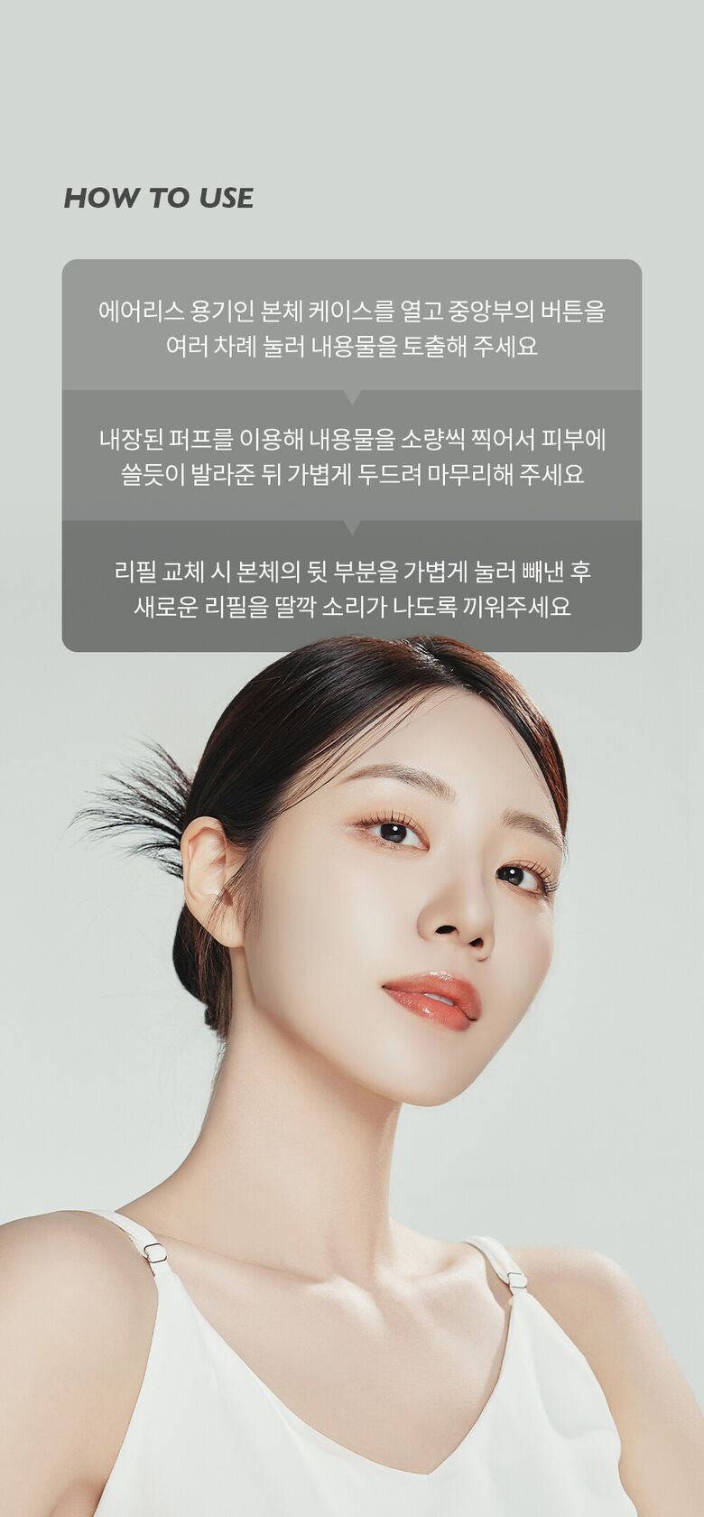 제나벨_레이저-더마쉴드-쿠션1_250206_11.jpg