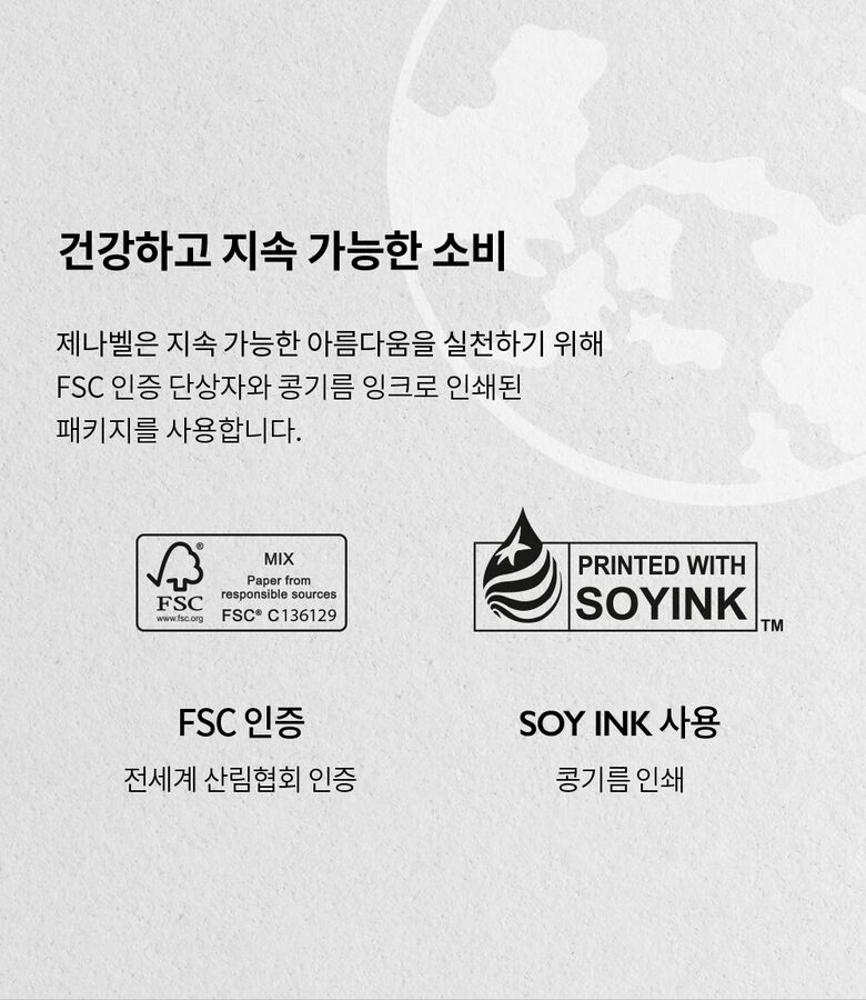 제나벨_레이저-더마쉴드-쿠션2_250206_01.jpg