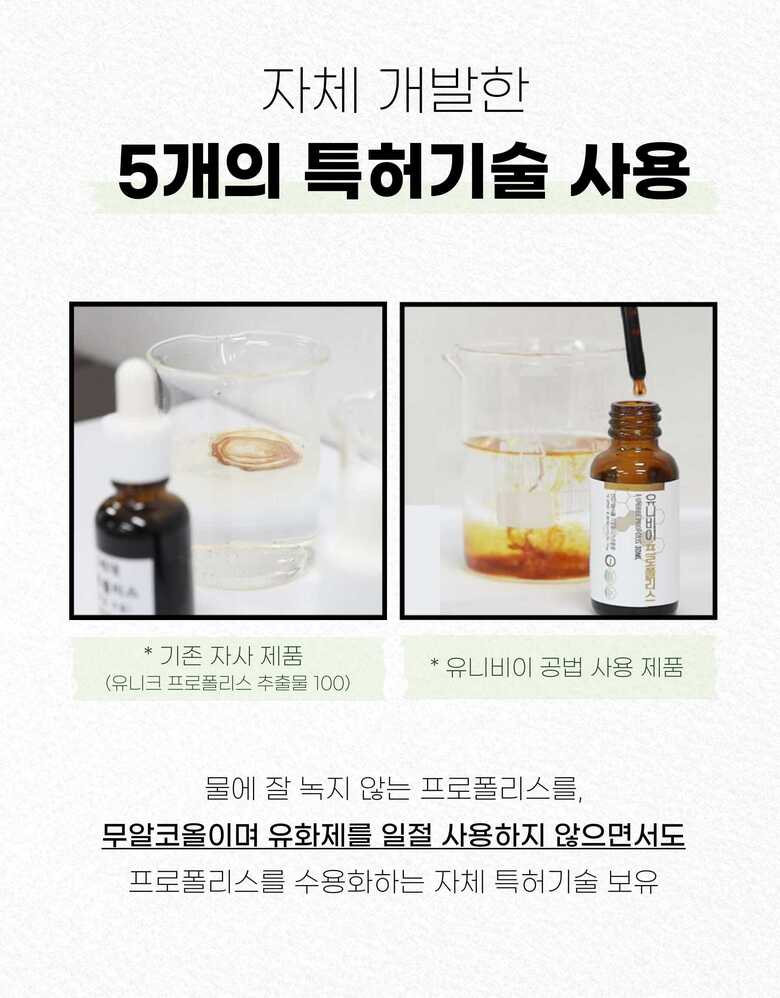 맛있는 츄어블 프로폴리스_상세페이지(한글)_compressed-31