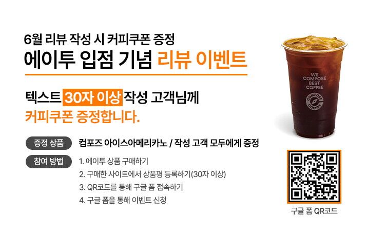 6월_에이투_광세일_기념_특별_혜택_배너_이미지_02.jpg