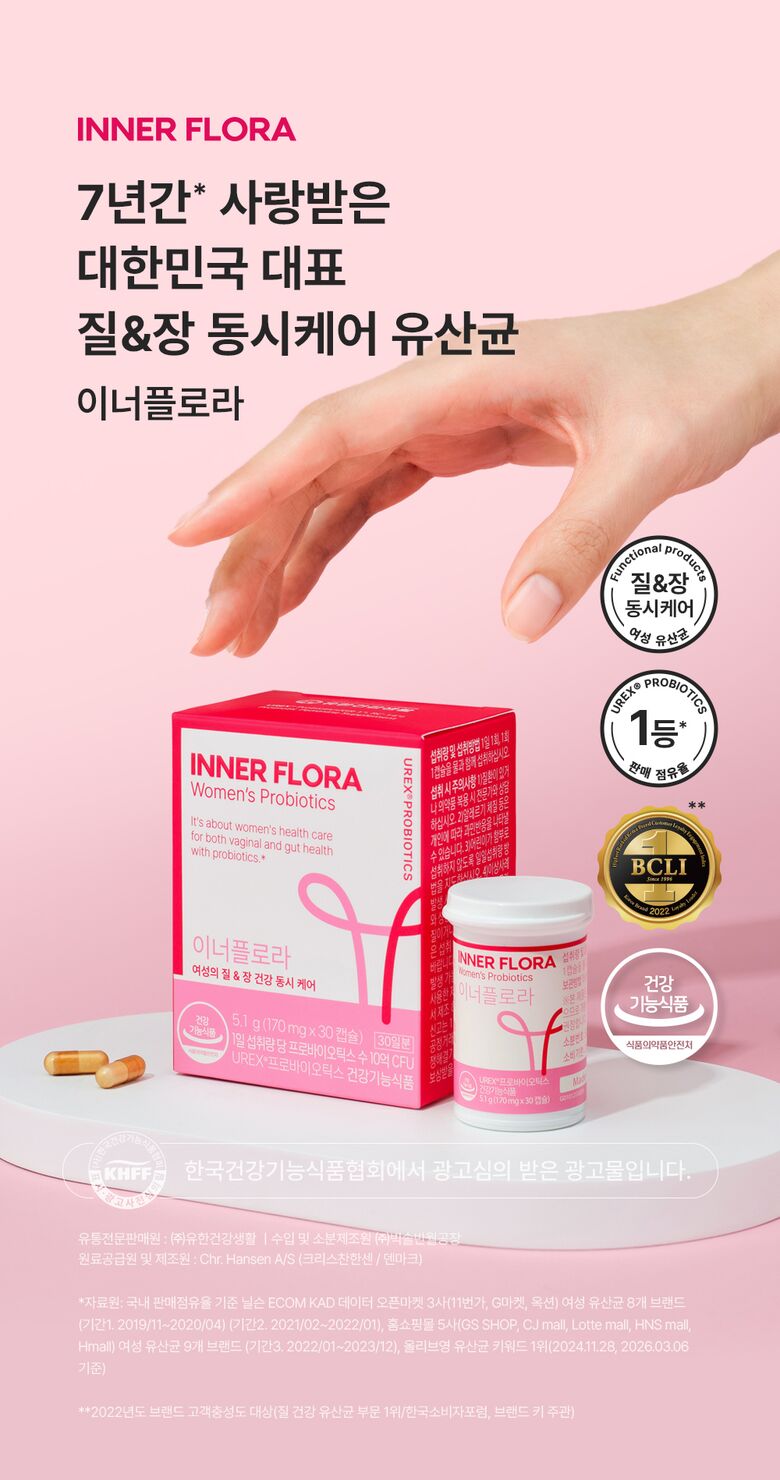 이너플로라30일분 이너플로라30일분 상세2