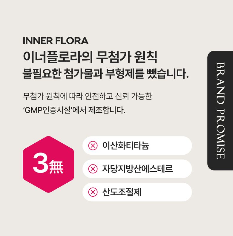 이너플로라30일분 이너플로라30일분 상세12