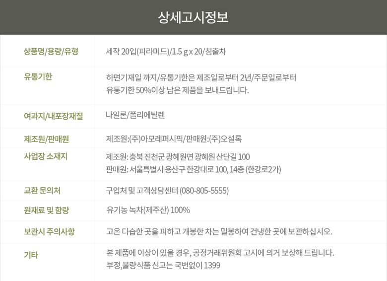 C:\Users\amore\Desktop\productupload\000info pwkr20dlqinfo.jpg