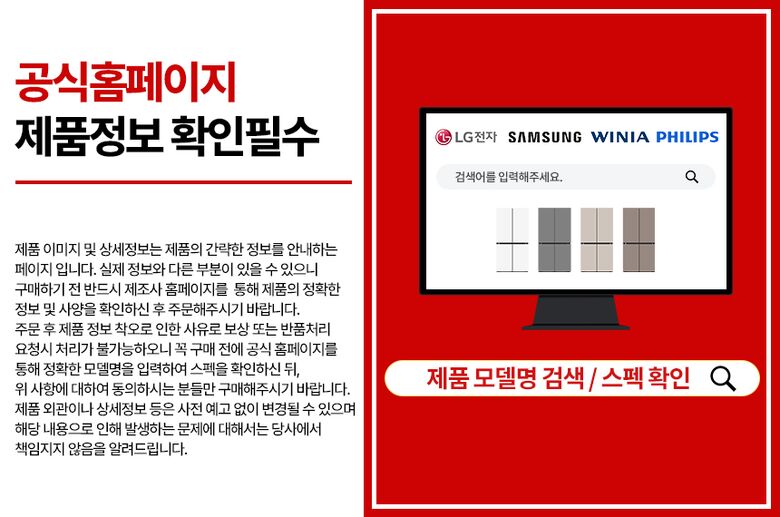 1 구매전 공식홈페이지 레드.jpg
