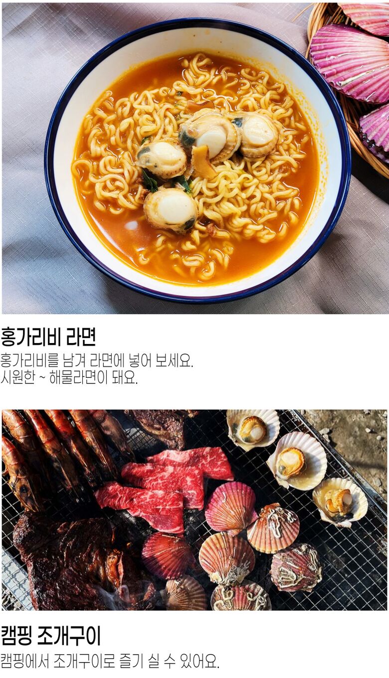 001_고성_홍가리비 (14).jpg
