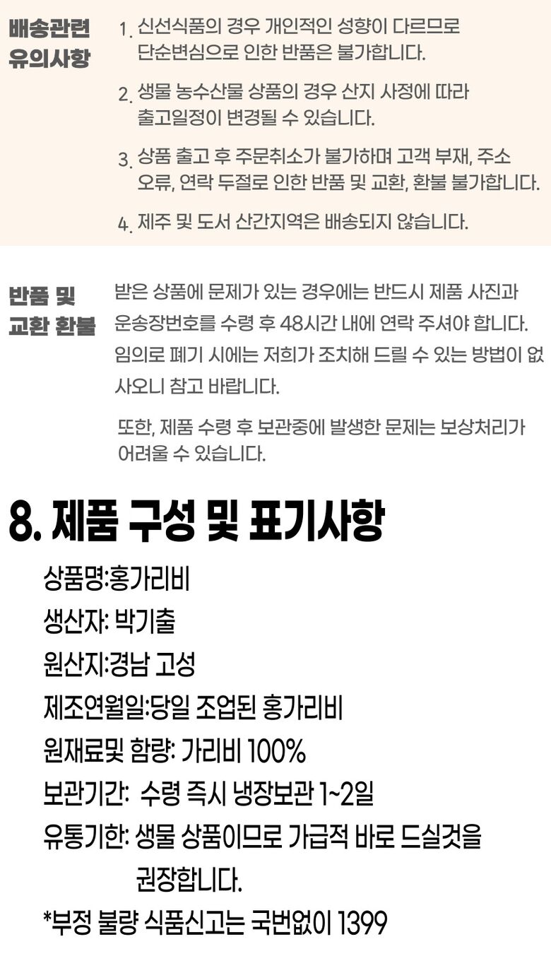 001_고성_홍가리비 (19).jpg