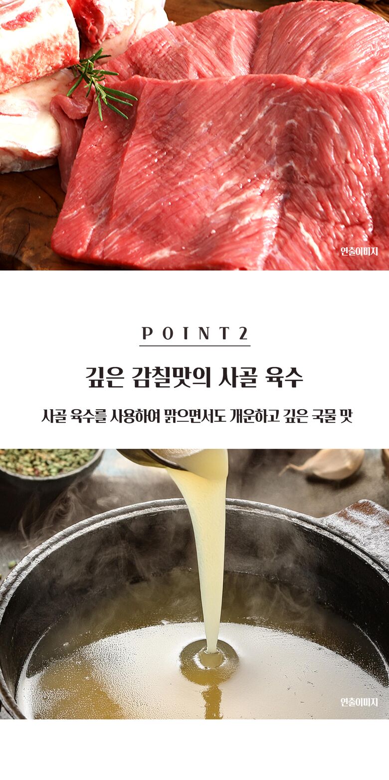 hanuyukgaejang_03.jpg