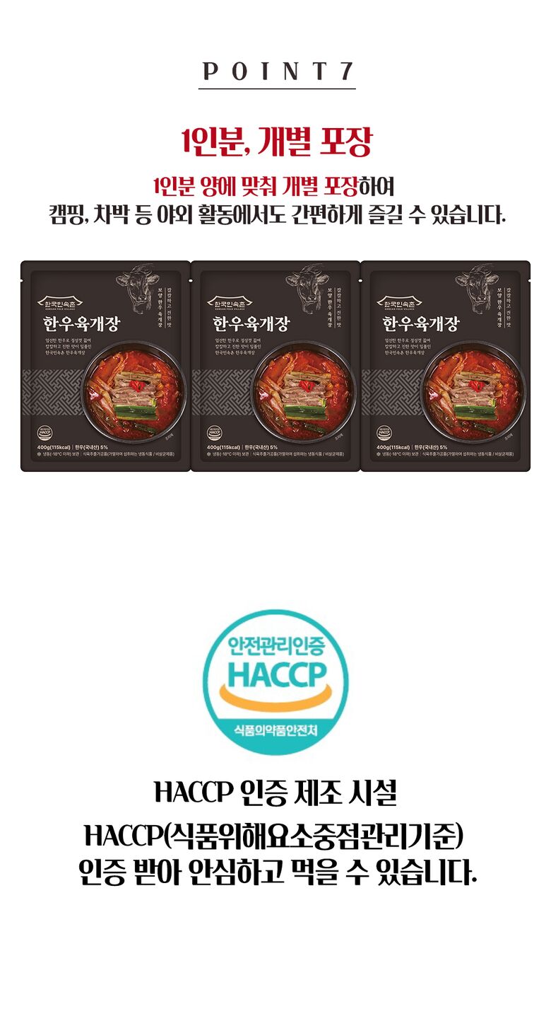hanuyukgaejang_06.jpg