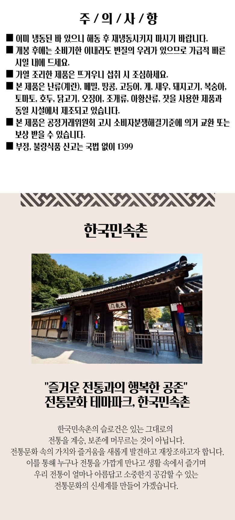 hanuyukgaejang_08.jpg