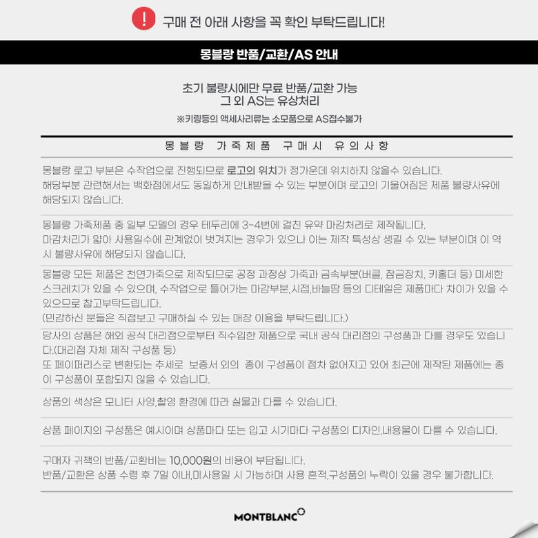 몽블랑-AS_20240819.jpg