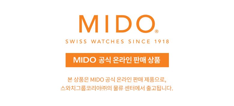 미도 롯데닷컴