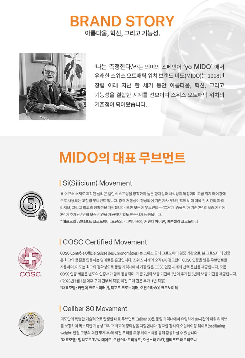 미도 롯데닷컴