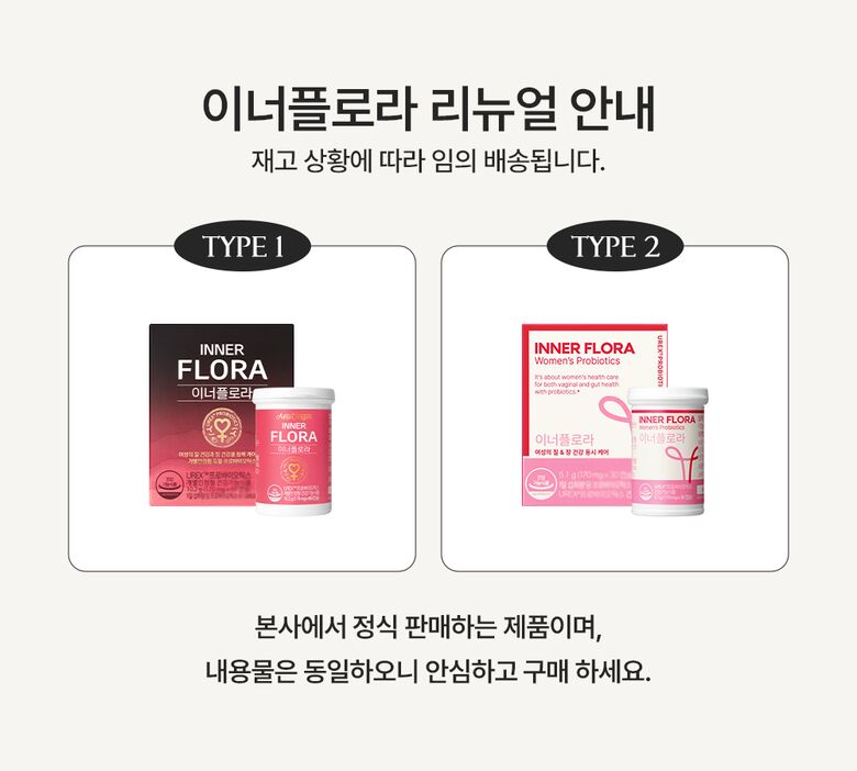 이너플로라30일분 이너플로라30일분 상세1