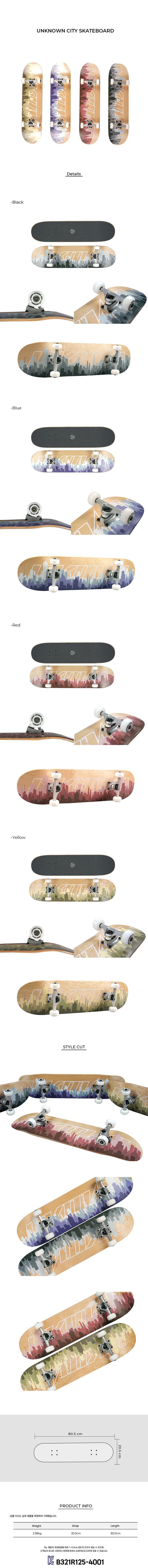 [하프클럽/언노운]언노운 시티 스케이트보드 스텐다드 31.5인치 입문용 상급용 어린이부터 성인까지
