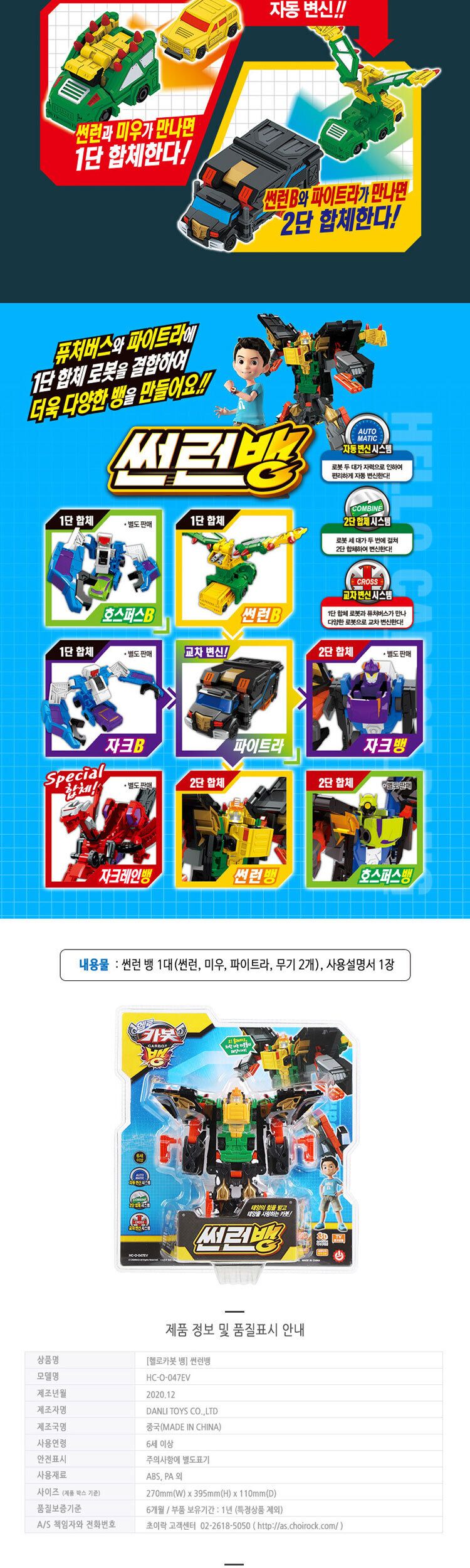 상품상세 - 롯데홈쇼핑