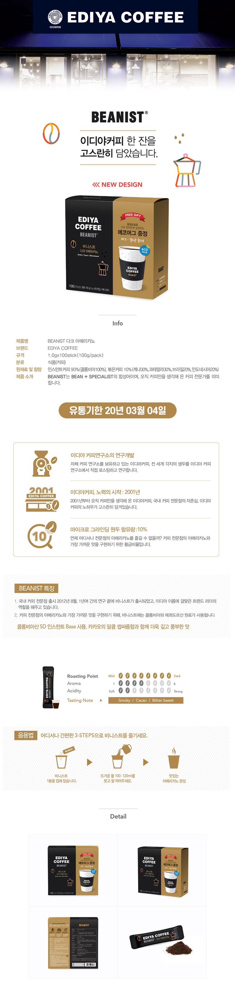 상품상세 - 롯데홈쇼핑