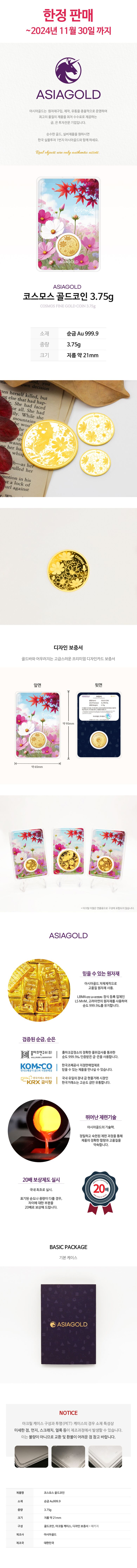 상품상세 - 롯데홈쇼핑