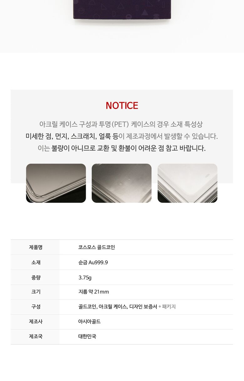 상품상세 - 롯데홈쇼핑