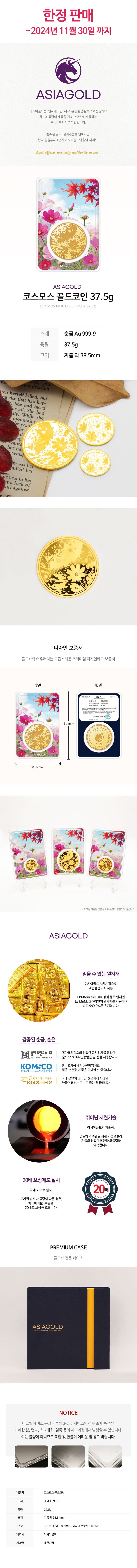 상품상세 - 롯데홈쇼핑