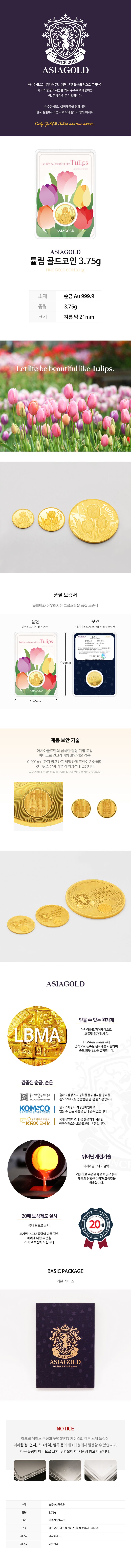 상품상세 - 롯데홈쇼핑