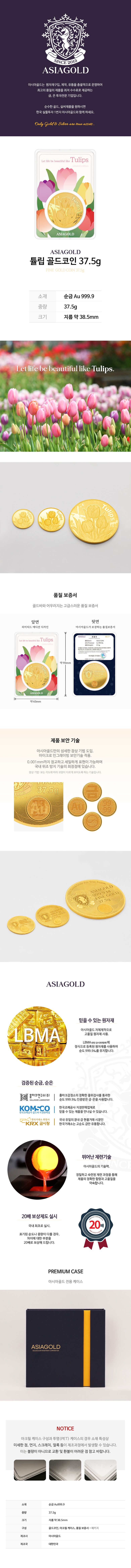 상품상세 - 롯데홈쇼핑