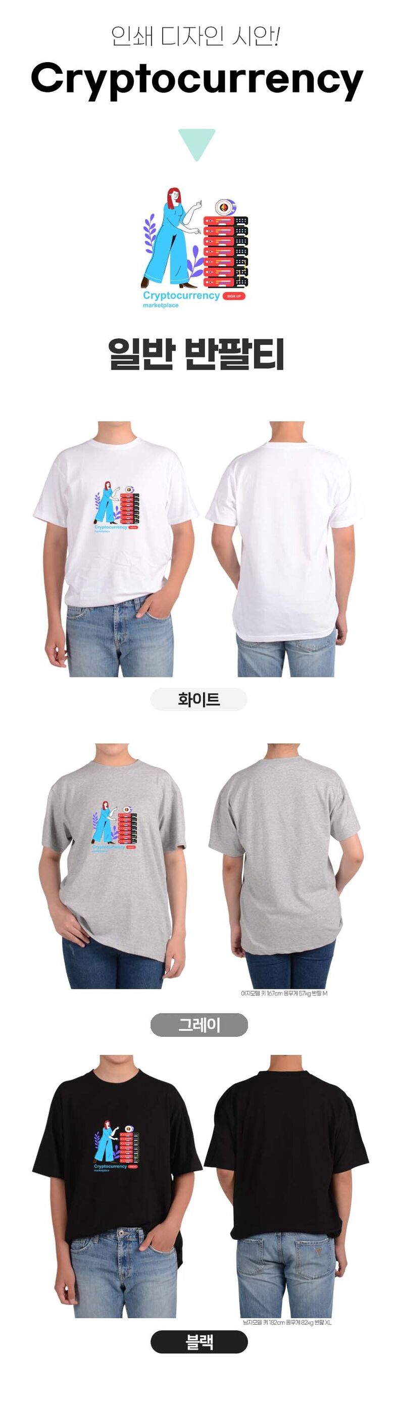 상품상세 - 롯데홈쇼핑