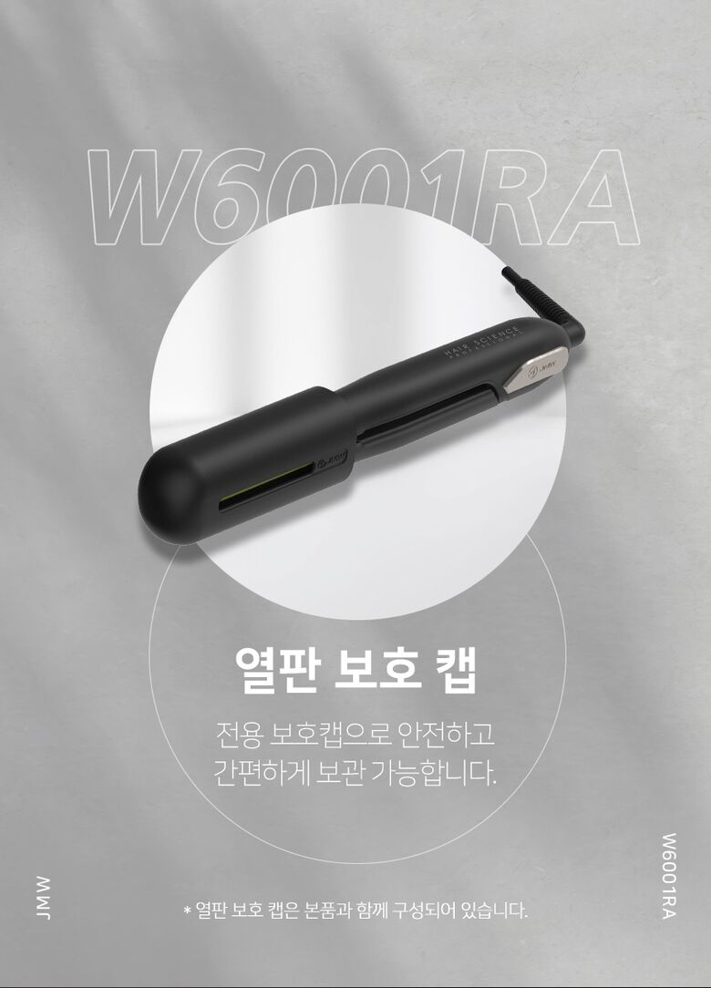 라운드 열판 W6001RA