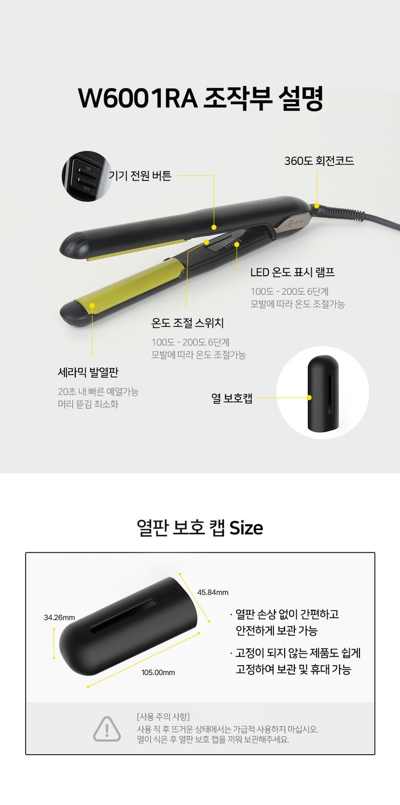 라운드 열판 W6001RA
