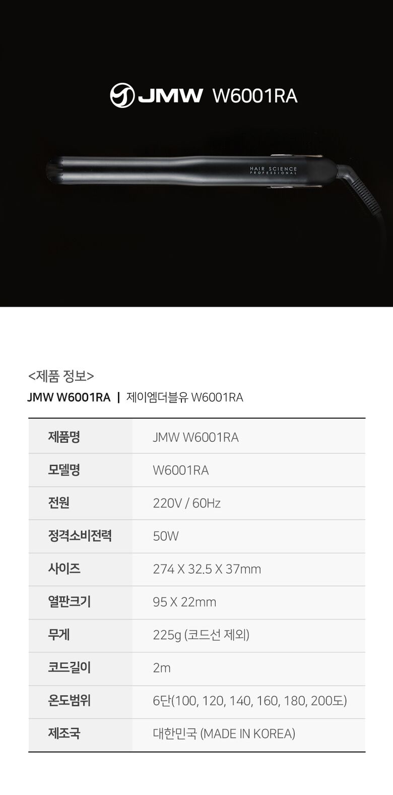 라운드 열판 W6001RA