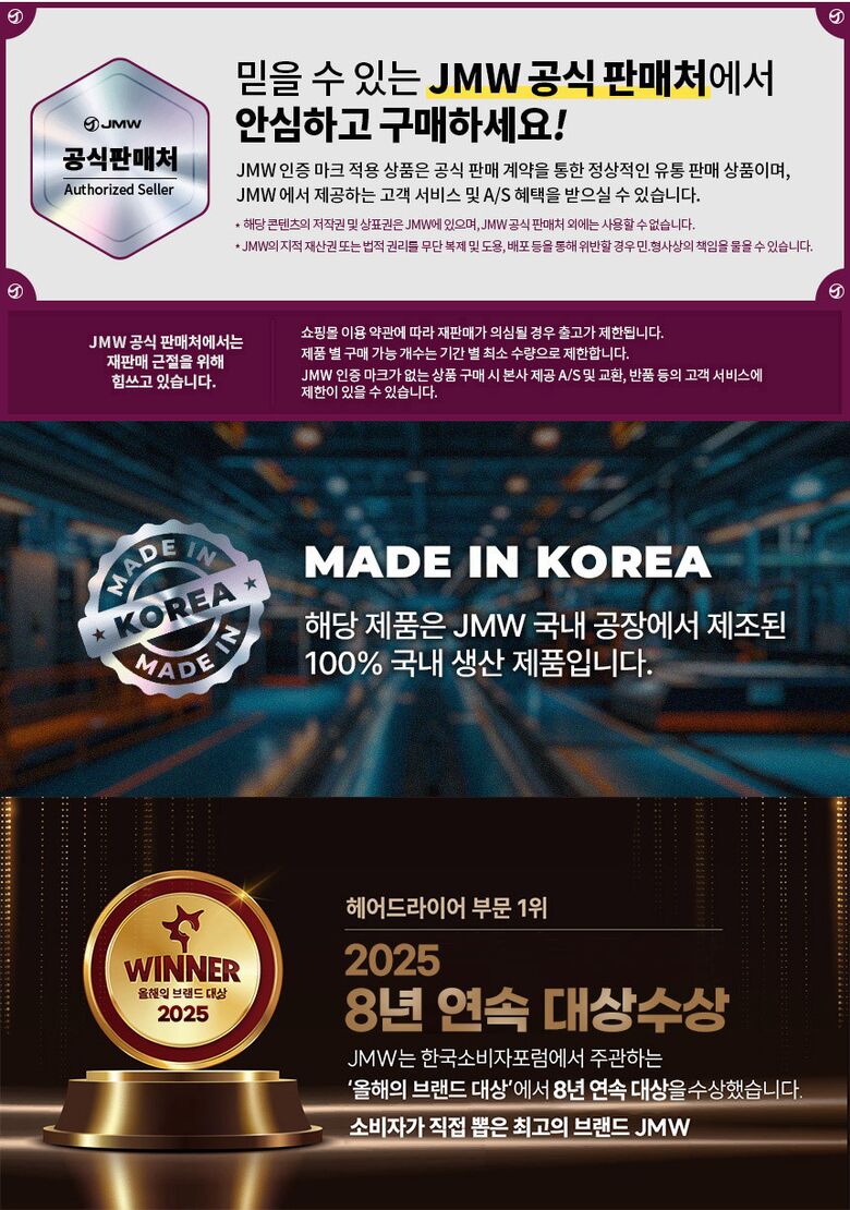 공식몰인증
