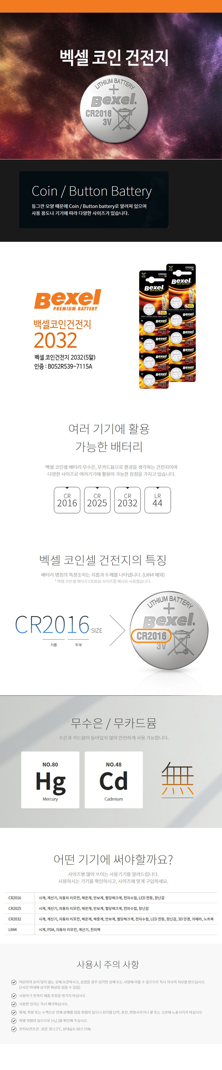 상품상세 - 롯데홈쇼핑