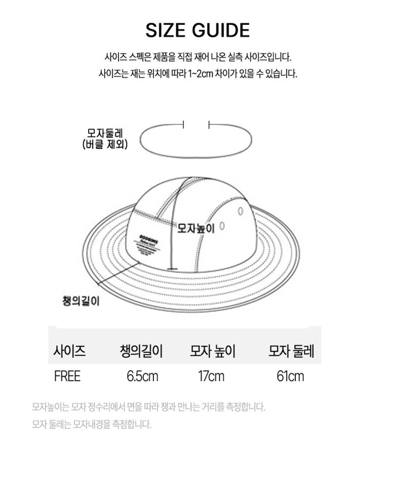 사이즈표 안내