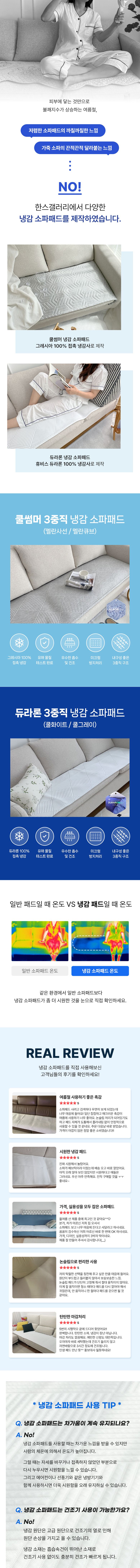 상품상세 - 롯데홈쇼핑